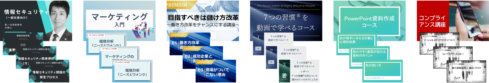 新人研修からマネジメントまで